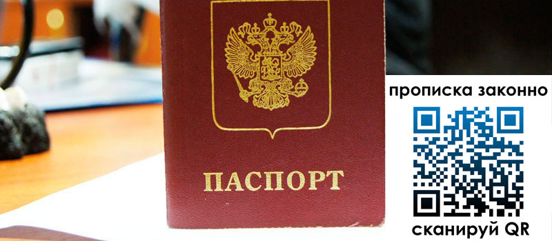 в Сосногорске height= регистрация в Сосногорске