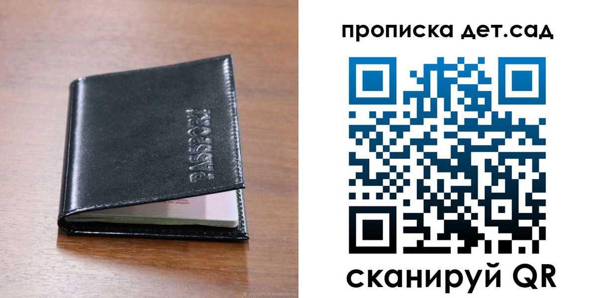 прописка для кредита в Сосногорске
