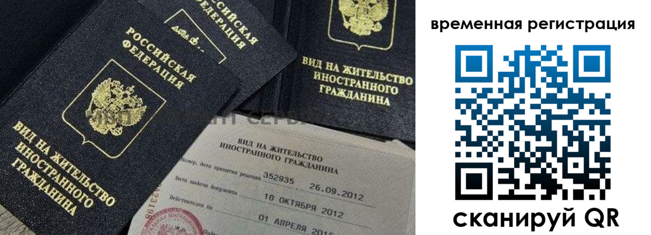 прописка для школы в Сосногорске