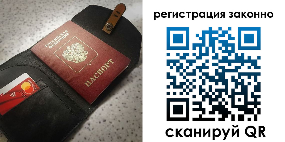 временная прописка в Сосногорске