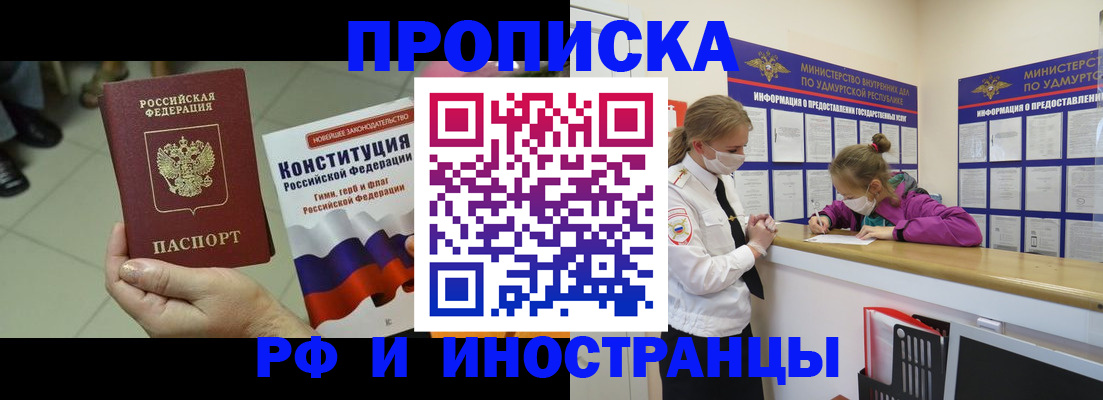 временная регистрация в Сосногорске