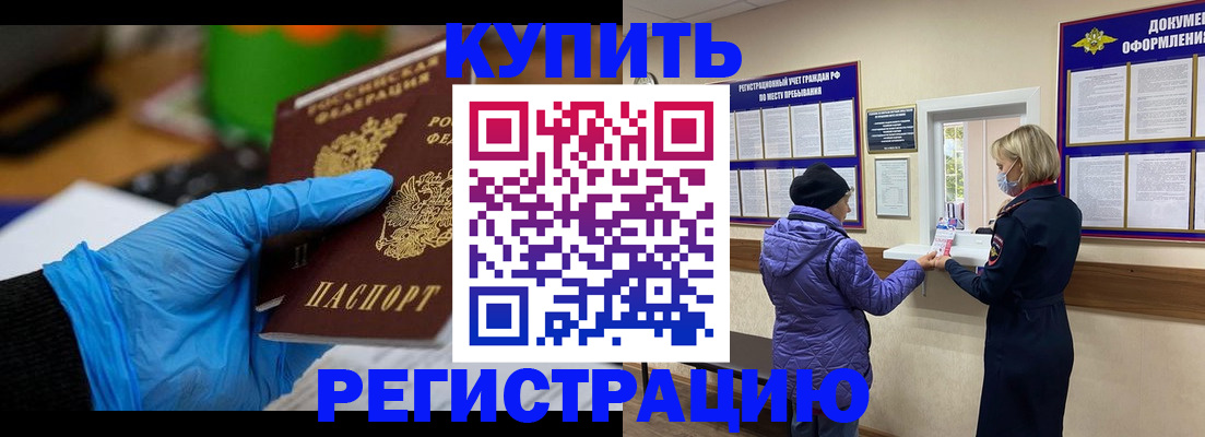 прописка иностранных граждан в Сосногорске