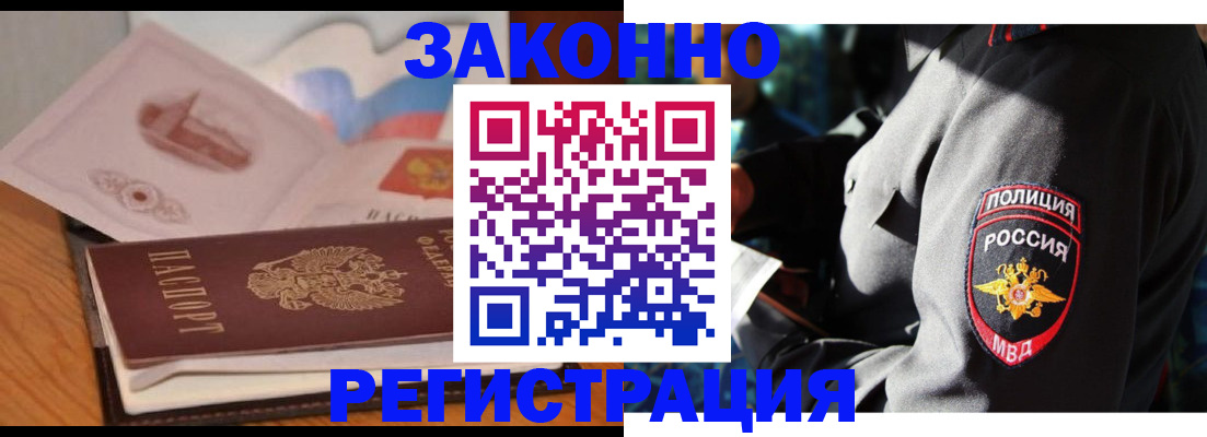 временная регистрация недорого в Сосногорске