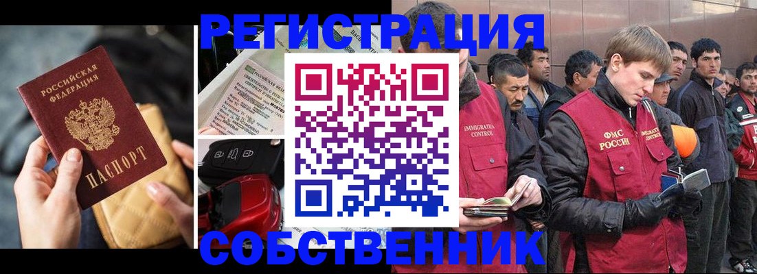 прописка для военкомата в Сосногорске
