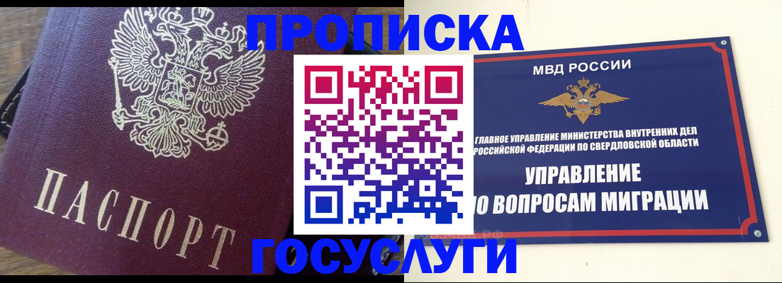 временная регистрация поиск в Сосногорске