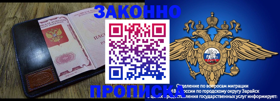 прописка в квартире в Сосногорске