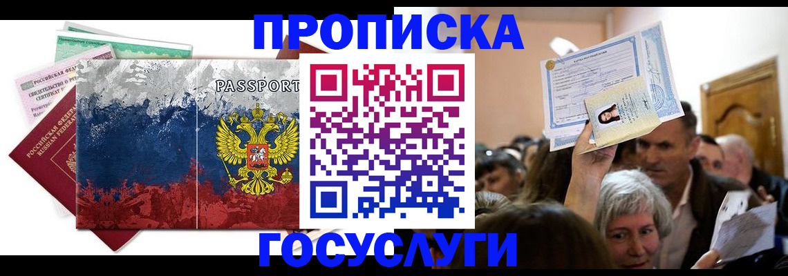 найти адрес прописки в Сосногорске
