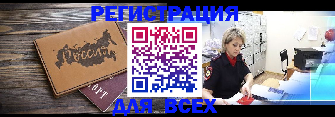 прописка паспорт в Сосногорске