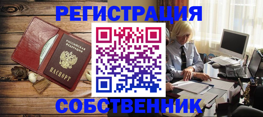 миграционный учет в Сосногорске